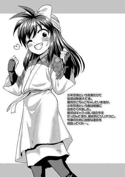 Kappatsu Shounen Kanshasai + DLsite Gentei Tokuten