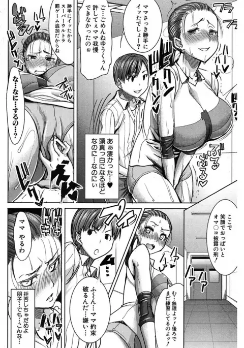 Unsweet Asahina family 03