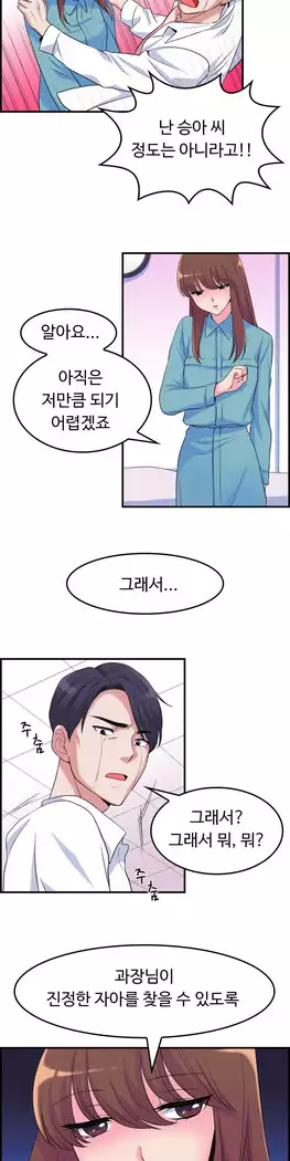 My Own Consolation Time Ch.1-16