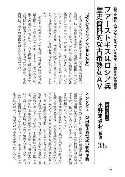 AV男優になろう! イラスト版 ヤリすぎッ!