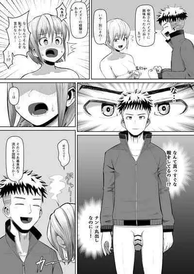 [moriya (tenkomori)] Nekketsu Paizuri-bu!! Bangaihen [Digital]