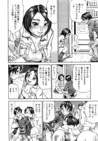 COMIC MUJIN 2011-03