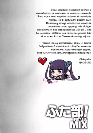 Futabu! Karada Sokutei! | Futa Club! Body Measurements!