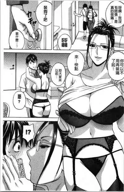 [Hidemaru] Irekawari Iremakuri | 替代身分後插穴插不停 [Chinese]