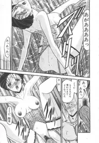 [Komura Saki] Kindan no Shinen nite