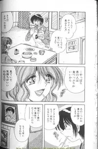 [Umino Sachi] Ultra Heaven 1