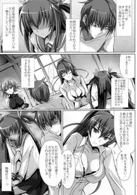 (C91) [Veronica no Ha (Noba)] Boku no Kanojo wa Taimanin Case 2 Karakai-beta no Y Buta-chan (Taimanin Yukikaze)