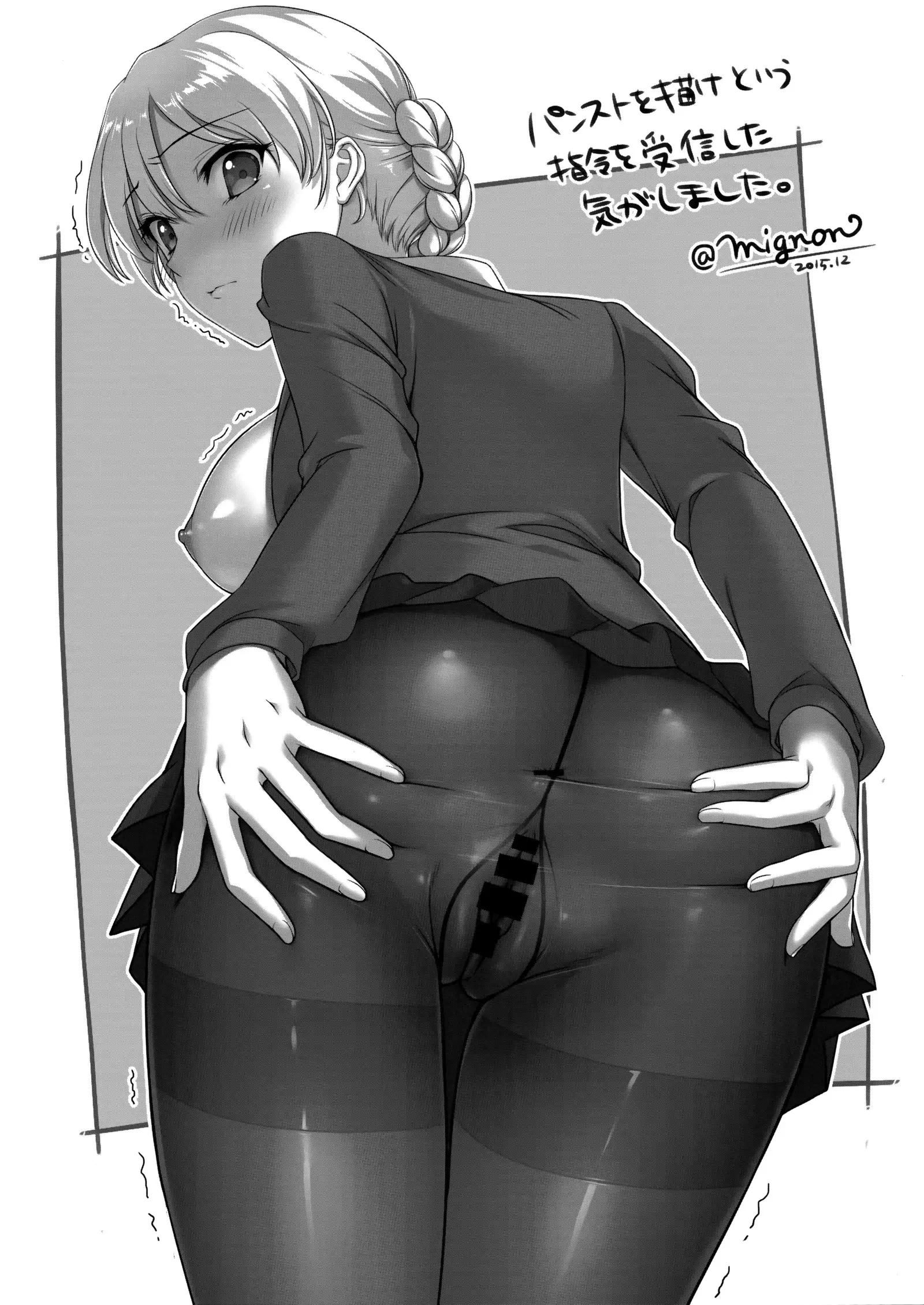 Itsumi erika -Shota no Seishi to One-san no Ranshi -