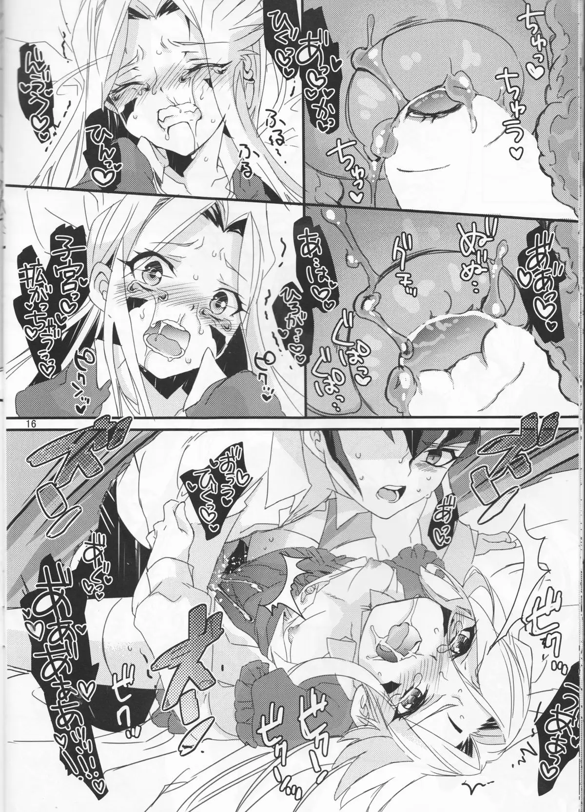 GALACTIC SHINKON LORD