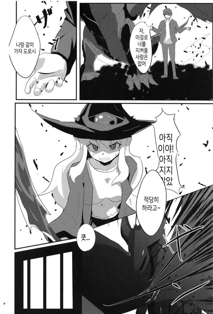 ○○ Manen Kakin Shite mo Dorothy ga Kite Kurenai node