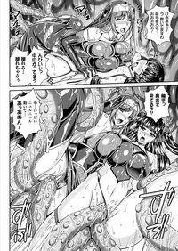 [Rindou, Kusunoki Rin] Nengoku no Liese Inzai no Shukumei [Digital]