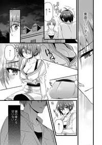 [Yakan] Nyotaika shita Boku o Kishi-sama-tachi ga Nerattemasu -Otoko ni Modoru tame ni wa Dakareru shika Arimasen!- 7