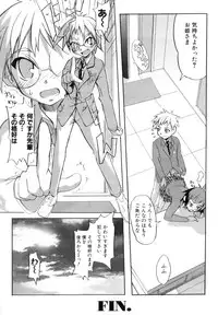 [Morota Shigetaka] Otokonoko-tachi no Naka