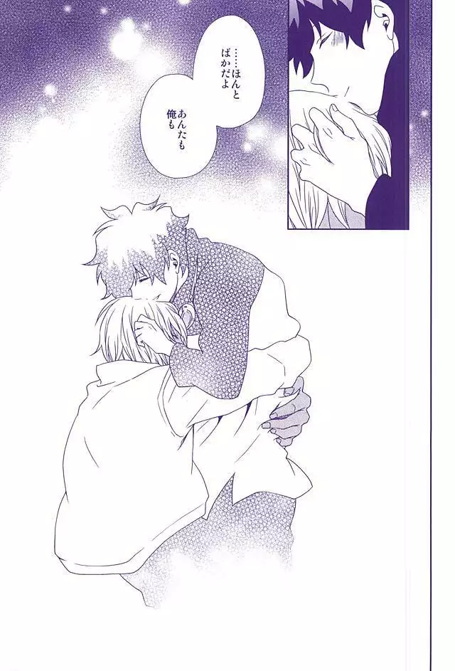 Hanataba to Koi no Kokuhaku o