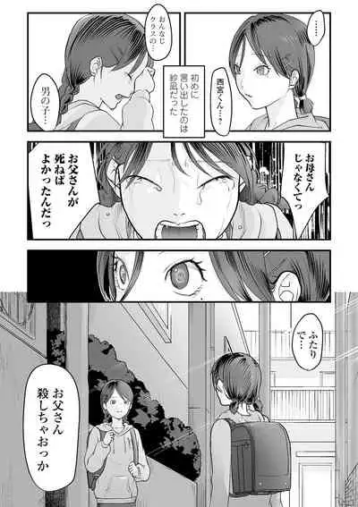 COMIC Mate Legend Vol. 38 2021-04