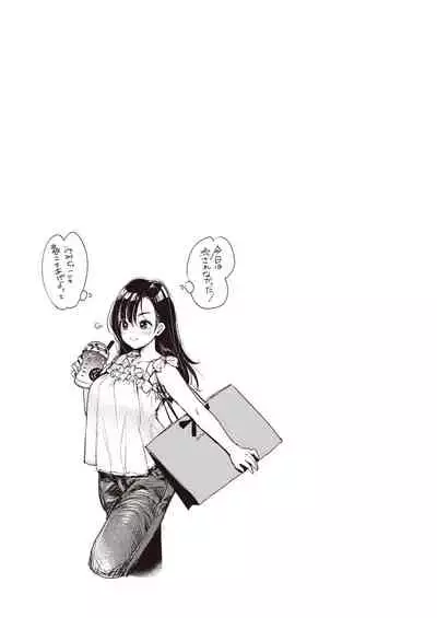 [Mojarin] Nadeshiko-san wa NO!tte Ienai -Massage Hen- (WEEKLY Kairakuten Vol.7) [Chinese] [MingZ同学个人汉化]