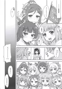 (COMIC1☆13) [Jyaraya (Morishima Petit)] Dia-chan ga Hoshii! (Seiteki ni) to Iu Hon (Love Live! Sunshine!!)