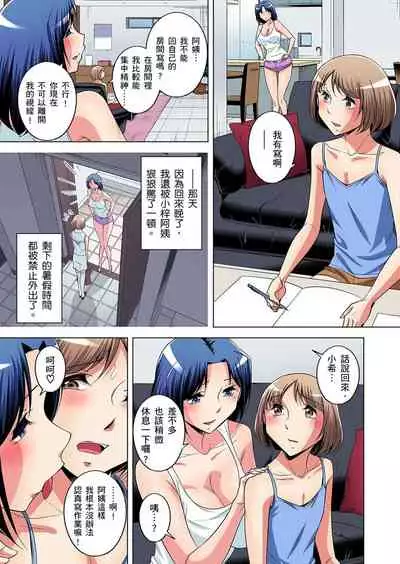 Zetsumetsu Kigu Danshi ~ Boku no Kokan ga Nerawareru Wake | 瀕臨絕種的男子～所有人都在覬覦我的小弟弟 Ch.1-31