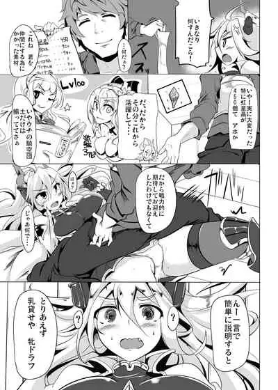 [Hisagoya (Momio)] Sao-yaku Gran-kun wa Harem End no Yume o Miru ka? (Granblue Fantasy) [Digital]