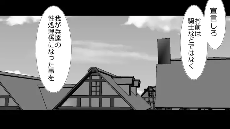 When A Steadfast Knightess Gapefaces Before The People