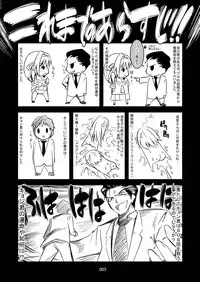 (C76) [Kaientai (Shuten Douji)] Melancholy Princess 4 (The Melancholy of Haruhi Suzumiya)