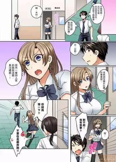 [Shogota] Mizugi ga Zurete... Haitteru! ~Porori ja Sumanai Danjo Kongou Synchro-bu~ [Chinese]