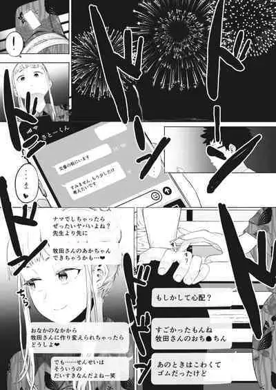 COMIC HOTMILK 2023-02