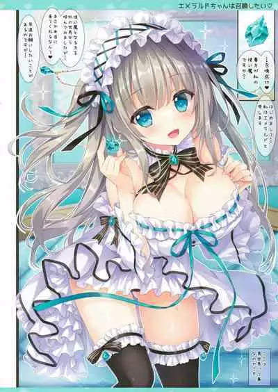 Emerald-chan wa Shoukan Shitai