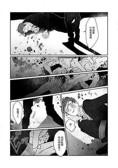 [miso] Nue no Naku Yoru ni | 于鵺啼之夜 Ch. 1-6 + 番外 [Chinese] [冒险者公会] [Digital] [完结]