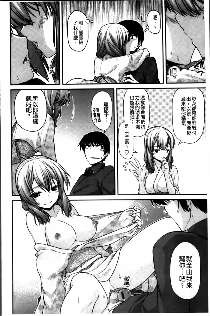 Ayakashi Oppai! -hatsujou souran emaki-