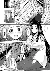 [Ohkami Ryosuke] Chichimonogatari [Digital]