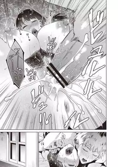 [Natsu no Oyatsu] Haha To Majiwaru Hi ch.1-2 [Chinese] [战栗的玻璃棒汉化] [Digital]