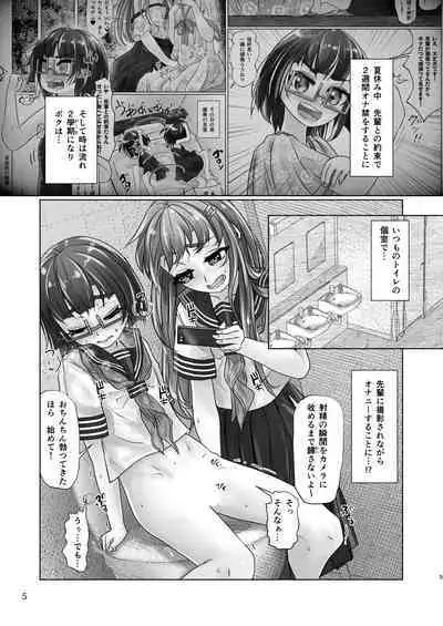 Yuri-iro no Yuei Fukubi Dai San