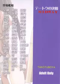 (C89) [Takotsuboya (TK)] Teitoku no Ketsudan MIDWAY (Kantai Collection -KanColle-)