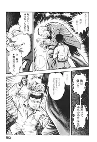 [Maeda Toshio] Urotsukidoji 4