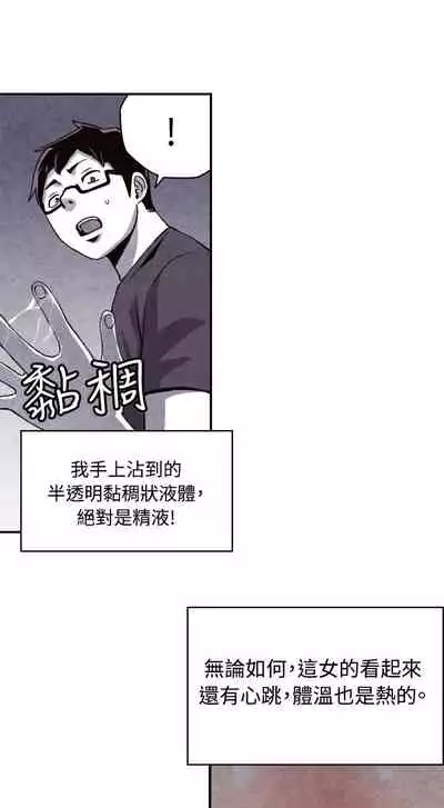 生物學的女性攻略法