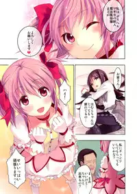 [Otabe Dynamites (Otabe Sakura)] Mahou Fuzoku Deli heal Magica 4 (Puella Magi Madoka Magica) [Digital]