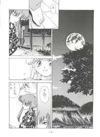 (C48) [Chanbara! (Kimuraya Izumi)] Princess (Various)