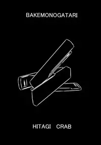 (C77) [GABALL SCREEN (Yukiusagi)] Senjouderera-san (Bakemonogatari) [Chinese] [脸肿汉化组]