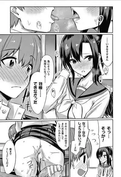 Saimin Gakusei Shidou