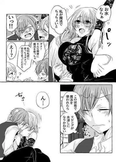 [Wagashi Shouten] Yoidore Majo-sama wa Danna-sama to Nakayoku Shitai [Digital]