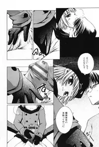 [Anthology] Komoe Vol. 5