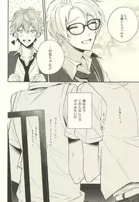 (Yumeiro ★ Symphony) [POCA (Andou NKo)] Kizuguchi ni Anata. (Ensemble Stars!)