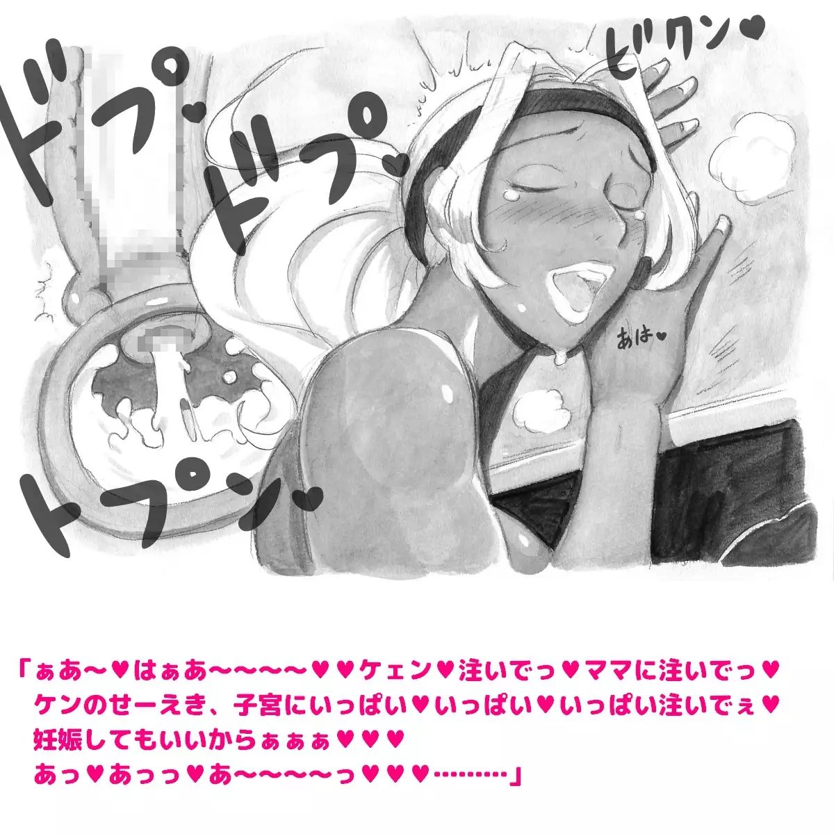 Mama Shot-ime - Biopanic Hen