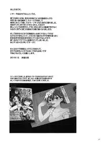 (C95) [Pazzo S.P. (Akikaze Shirakumo)] Petite Soeur 17 (Bokutachi wa Benkyou ga Dekinai) [Chinese] [脸肿汉化组]