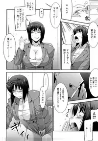 [Utamaro] Love Chichi