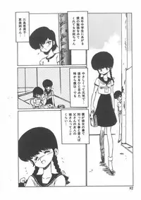 [Bangaichi mitsugu] momoiro purinpurin