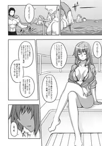 [Kabushikigaisha Toranoana (Various)] Shinzui SUMMER ver. Vol. 3