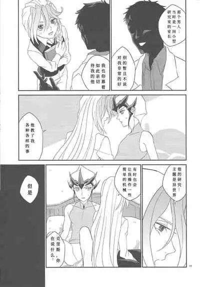 Galanthus no Saku Oka e | 去往雪钟花之丘