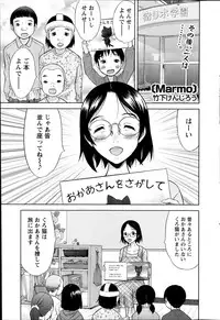 Namaiki! 2014-07